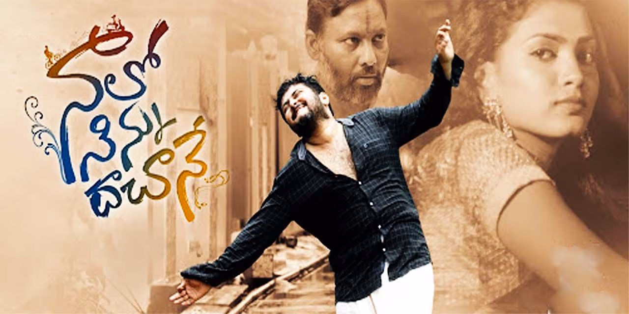 Naalo Ninnu Dachane