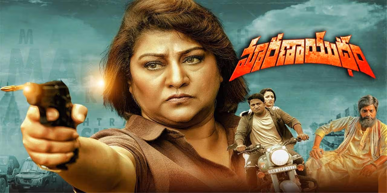 Maaranaayudham