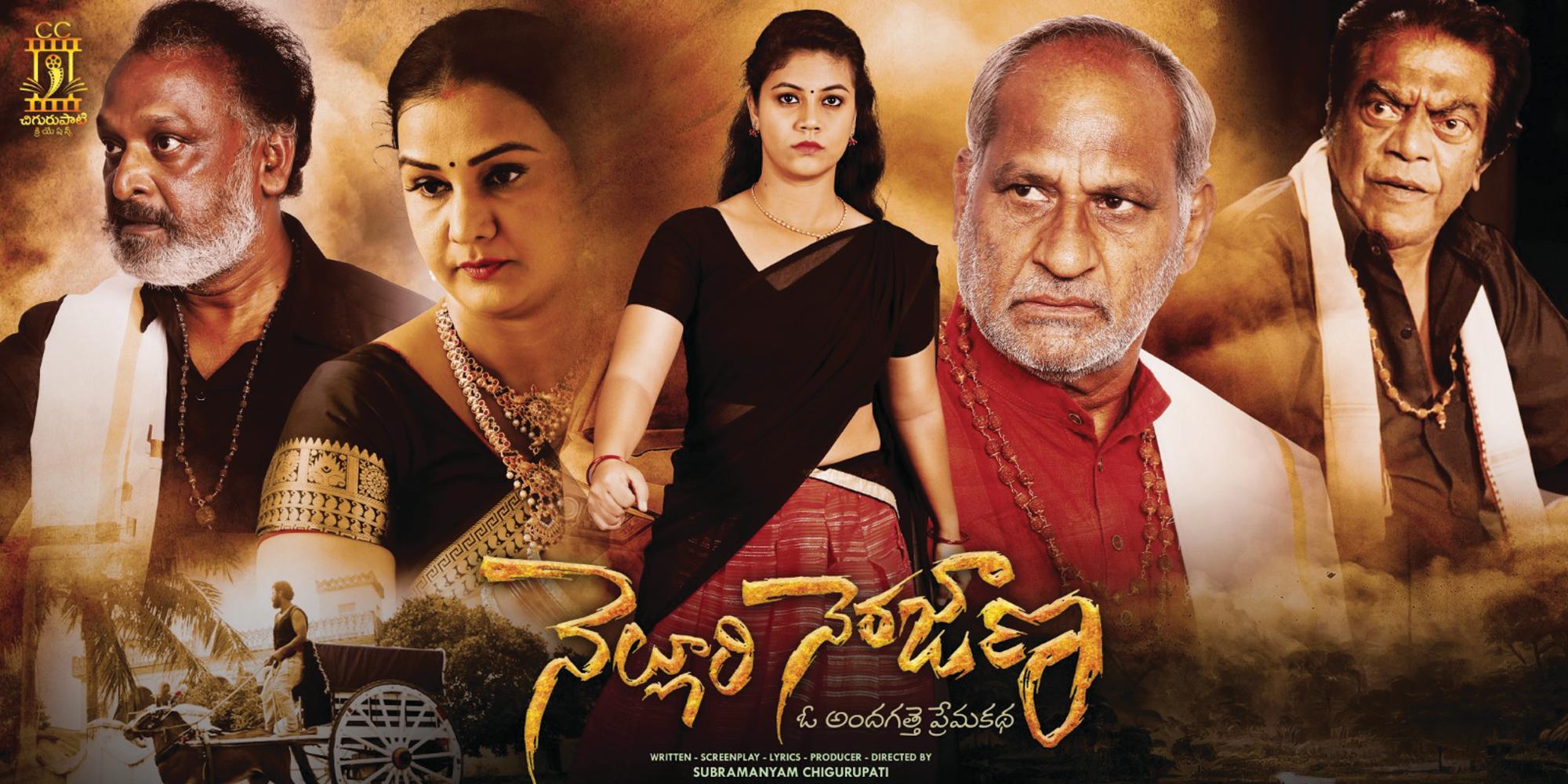 Nelluri Nerajana