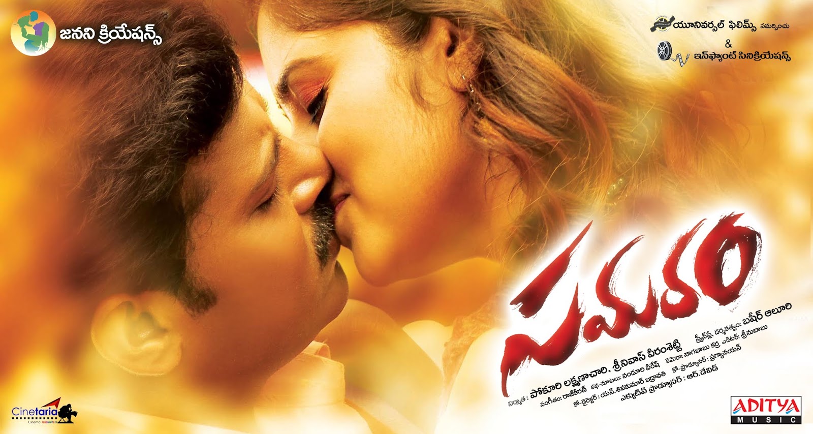 Samaram